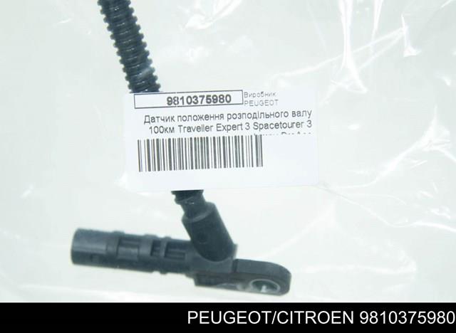Датчик положення распредвалу Peugeot/Citroen 9810375980