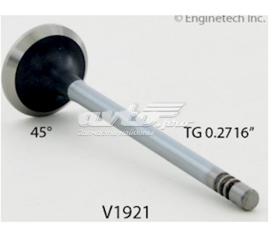 Клапан випускний Enginetech V1921