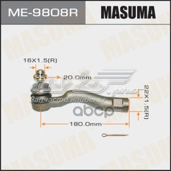 ME9808R Masuma Зовнішній наконечник рульової тяги
