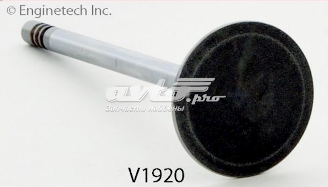 Клапан впускний Enginetech V1920 ціна, від 10.77 USD