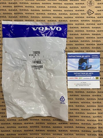Купити 21282255 Volvo 