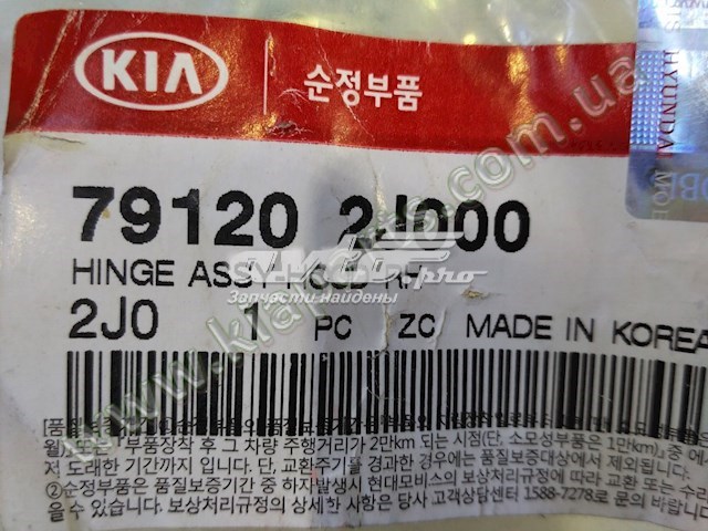 791202J000 Hyundai/Kia Завіс капота, правий