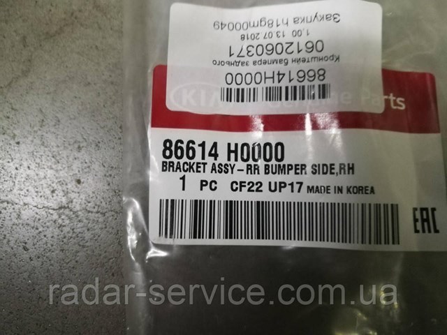 Кронштейн бампера заднього, зовнішній правий Hyundai/Kia 86614H0000 ціна, від 25.38 USD