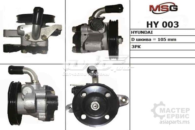 Насос ГПК MSG HY003 ціна, від 113.30 USD