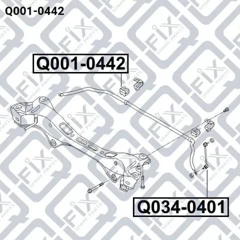 Прокладка стабільзатора заднього Q-fix Q0010442
