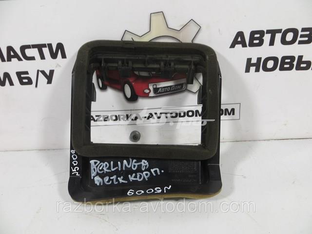 9654869980 Peugeot/Citroen 