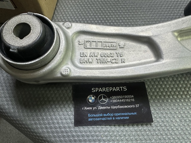 Купити 31108833048 BMW 