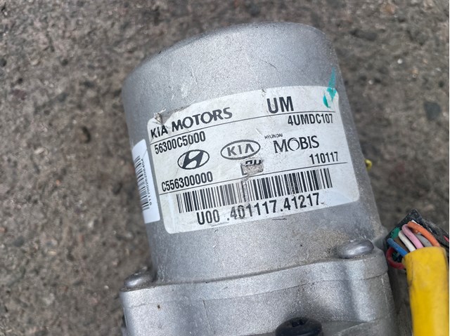  Hyundai/Kia 56300C5000