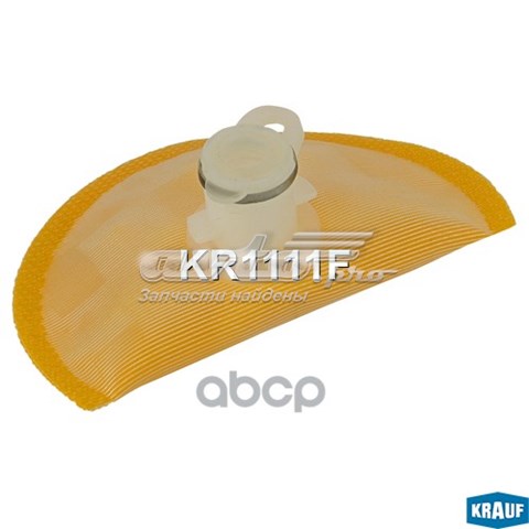 Фільтр-сітка бензонасосу KR1111F Krauf