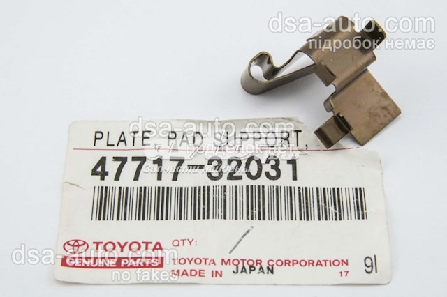 4771732031 Toyota ремкомплект гальмівних колодок