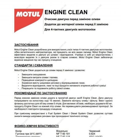 Очисник масляної системи 339612 Motul