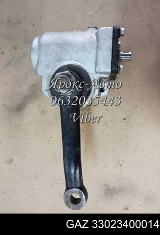 Рульовий механізм GAZ 33023400014