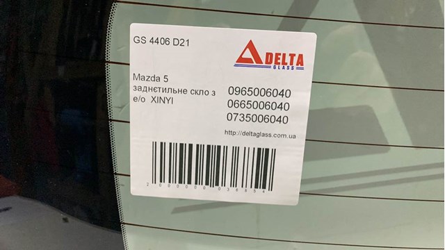 Купити GS4406D21 XYG Скло заднє, 3/5-й двері (ляди)
