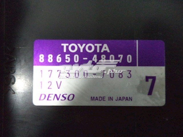 8865048070 Toyota 