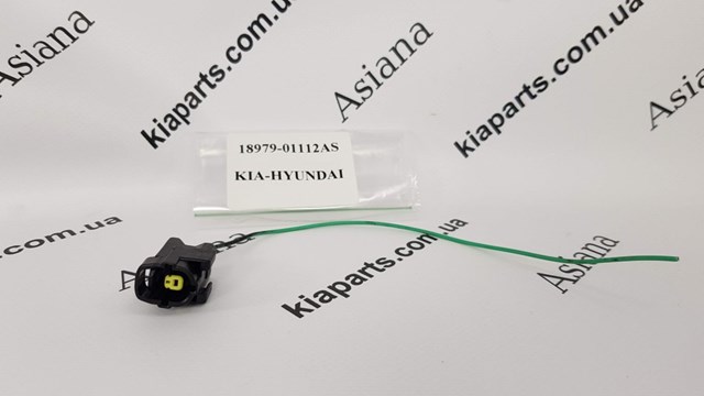  Hyundai/Kia 1897901112AS ціна, від 3.80 USD