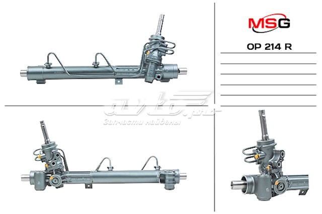 Кермова рейка General Motors 13292550