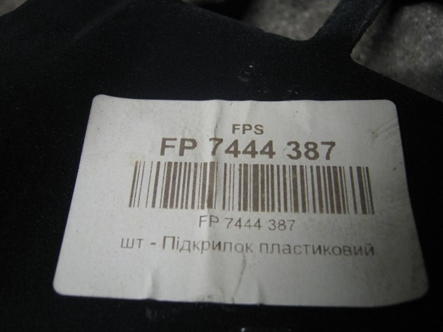 Підкрилок передній лівий FP7444387 FPS