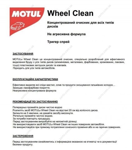  850192 Motul
