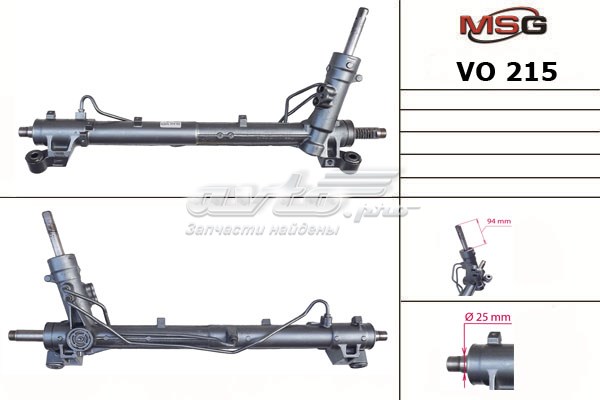 VO215 MSG Рейковий рульовий механізм