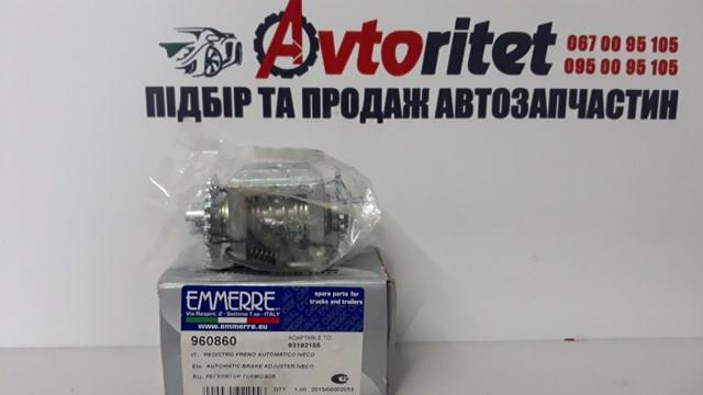 Купити 960860 Emmerre Розтискний механізм колодок гальма стоянки