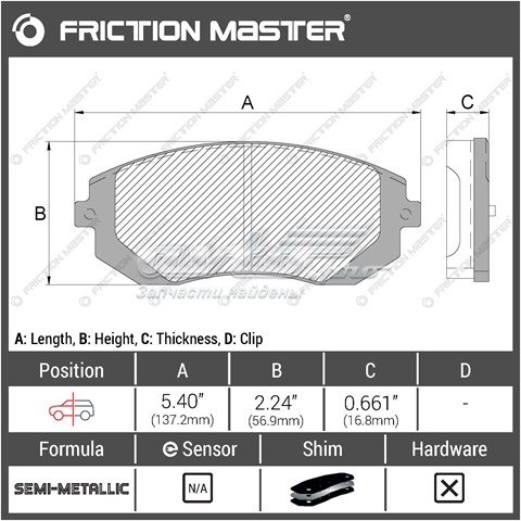 Передні тормозні колодки MKD930 Friction Master