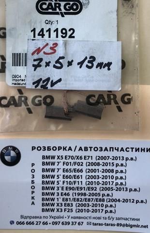 Купити 141192 Cargo Щітки генератора