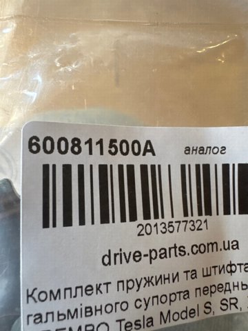 600811500A Tesla Ремкомплект гальмівної системи