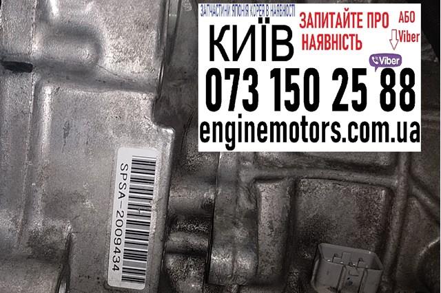 Купити SPSA Honda 