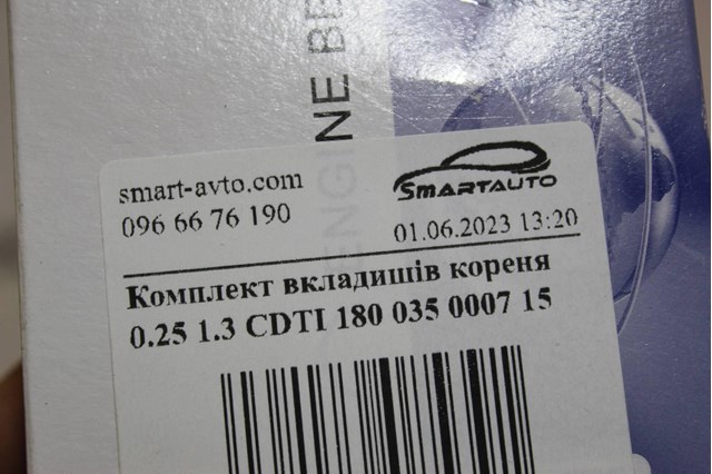 Вкладиші колінвала, корінні, комплект, 1-й ремонт (+0,25) 180035000715 NE/NPR