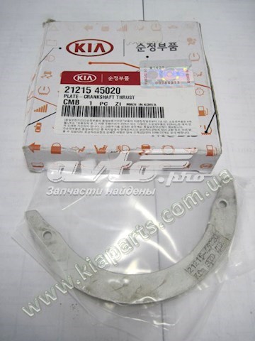 Кільця осьового переміщення Hyundai/Kia 2121545020