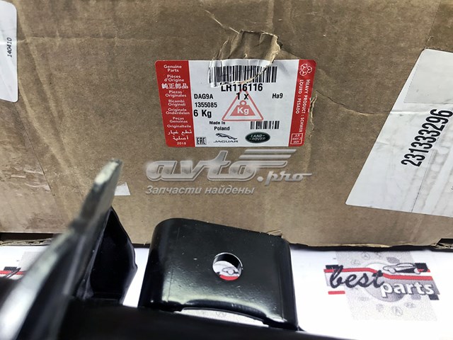 LR116116 Land Rover Амортизатор передньої підвіски