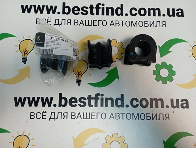 Купити A4703220100 Mercedes Подушка стабілізатора передня