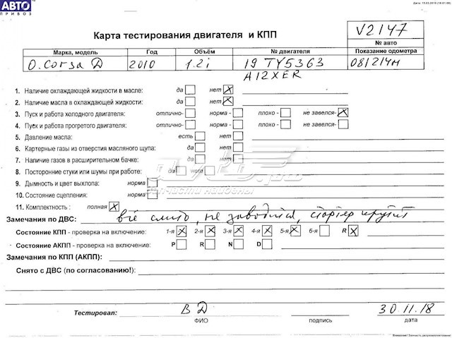 Двигун A12XER Opel