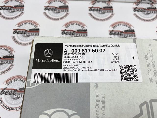 Купити A0008176007 Mercedes Емблема решітки радіатора
