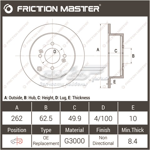 Гальмівні диски R1226 Friction Master
