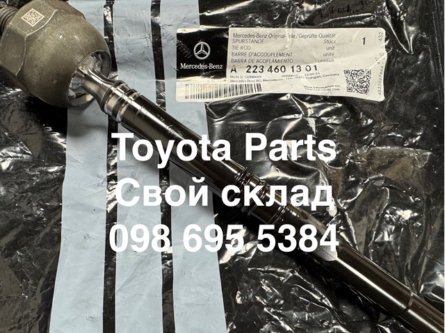 Купити A2234601301 Mercedes Тяга рульова поздовжня