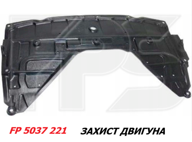 FP5037221 FPS Захист двигуна передній
