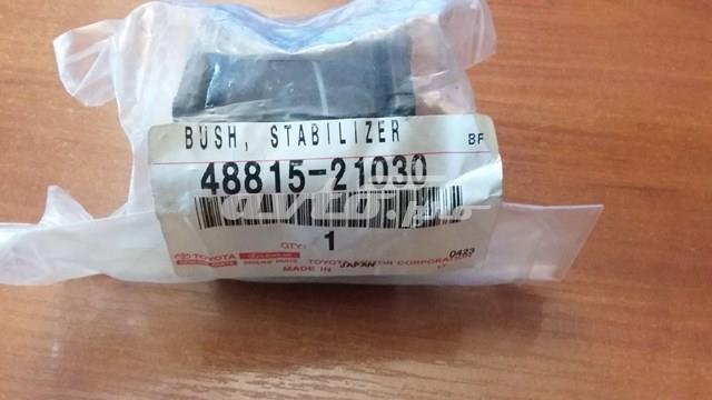 Подушка стабілізатора Toyota 4881521030 ціна, від 5.94 USD