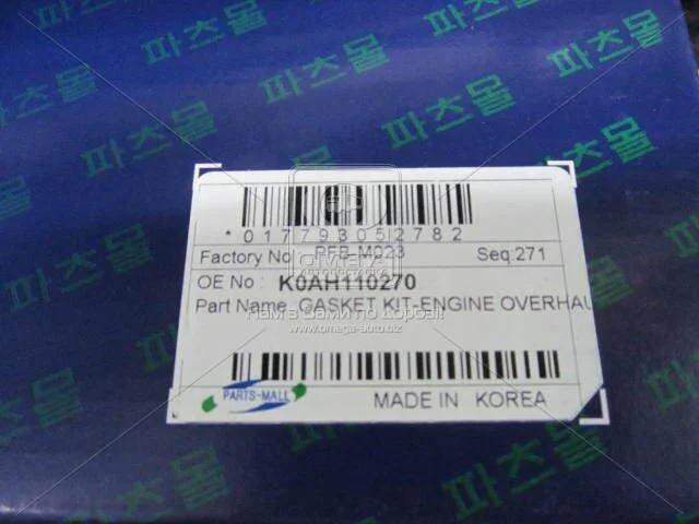 PFBM023 Parts-Mall Набір прокладок двигуна
