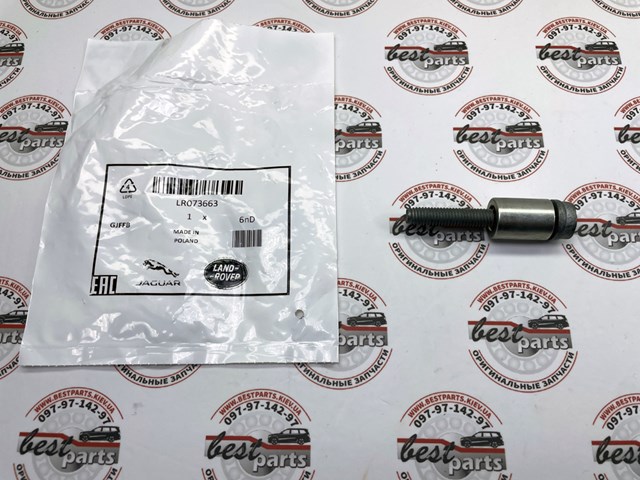 Купити LR073663 Land Rover 