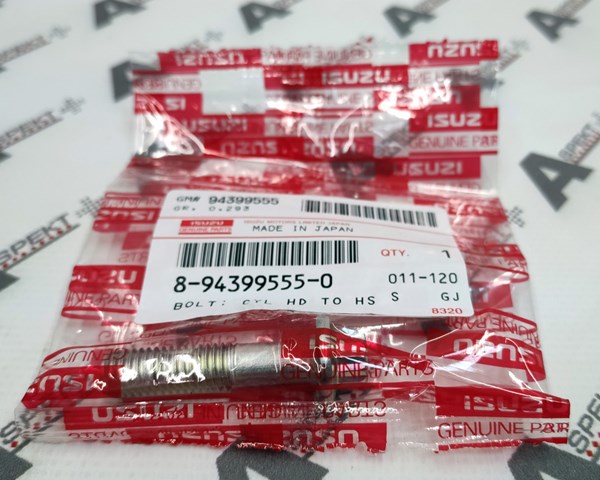 Купити 8943995550 Isuzu 