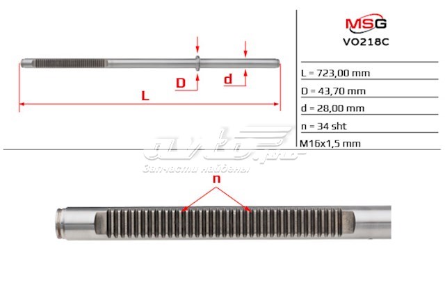 VO218C MSG 