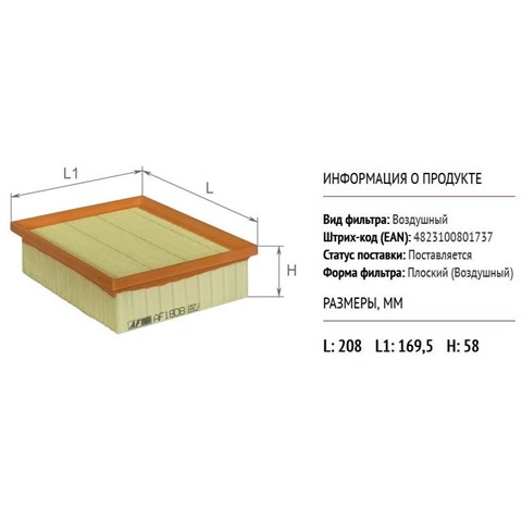Купити AF1808 Alpha Filter Автомобільний фільтр повітря