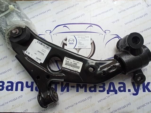 Купити TK4834300D Mazda Важіль передньої підвіски нижній, правий