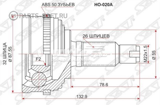 Купити HO020A SAT Шарнір приводу зовнішній
