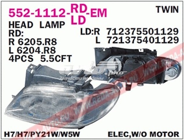 Фара передня права Depo/Loro/Abakus 5521112RLDEM