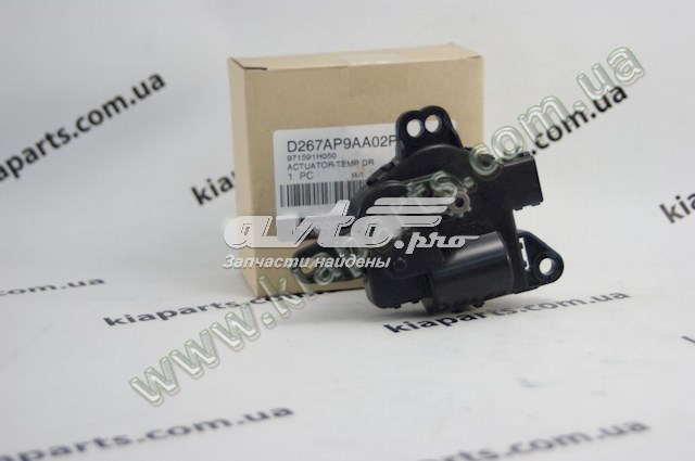 Двигун заслінки печі HCC 971591H050 ціна, від 15.19 USD