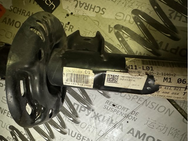 5N0412021 VAG 
