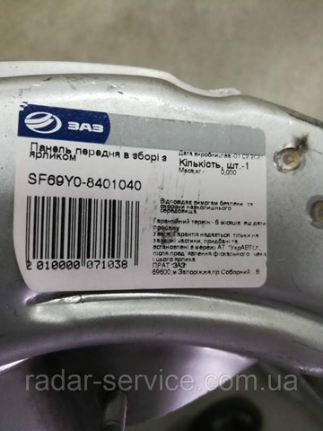 Кронштейн кріплення радіатора ZAZ SF69Y08401040