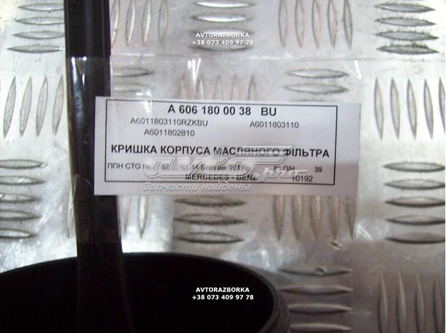Купити 1001829 Autotechteile Кришка масляного фільтра